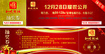 房地产开盘抽奖券