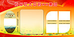 企业宣传展板