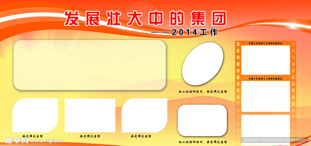 宣传展板