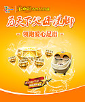 金泰昌足浴盆海报