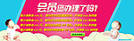 淘宝网页会员