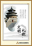 银行文化