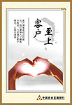 银行宣传