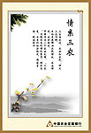银行文化