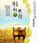 银行企业文化