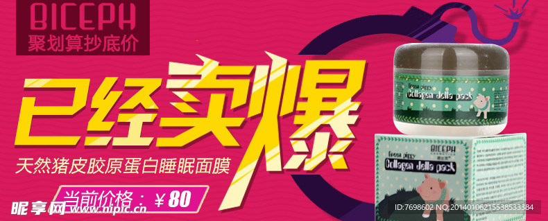 聚划算banner