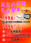 元旦大优惠