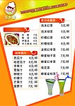 小菜单 饮品