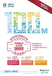 中国移动海报设计