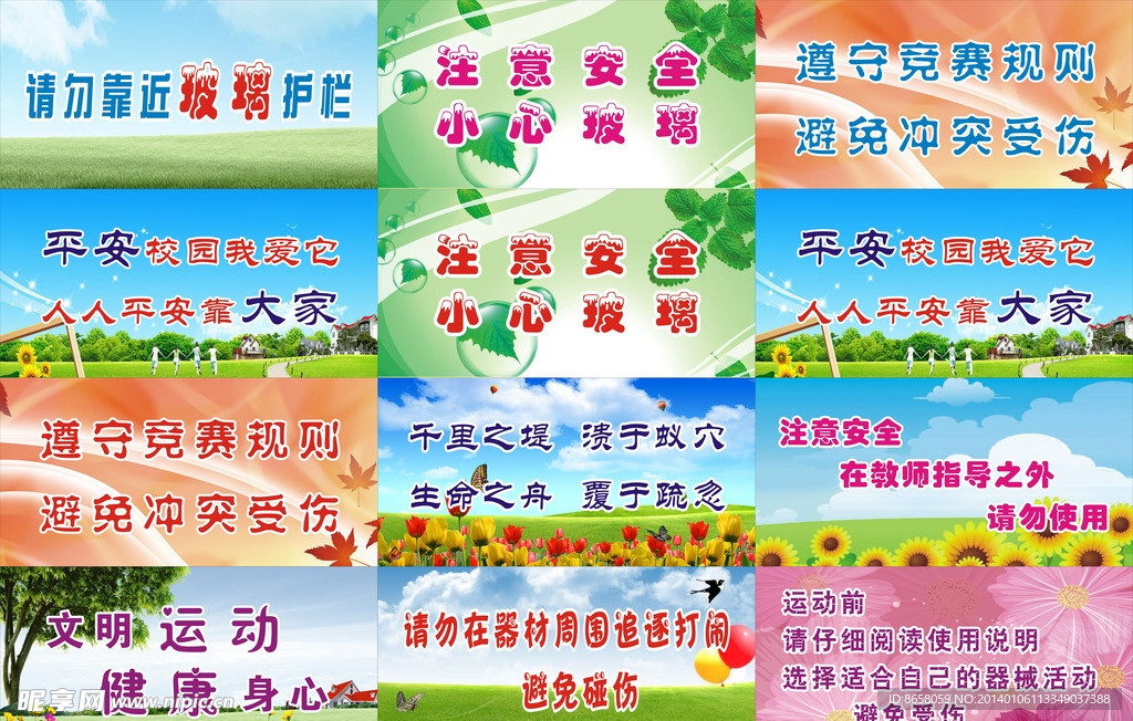 温馨提示