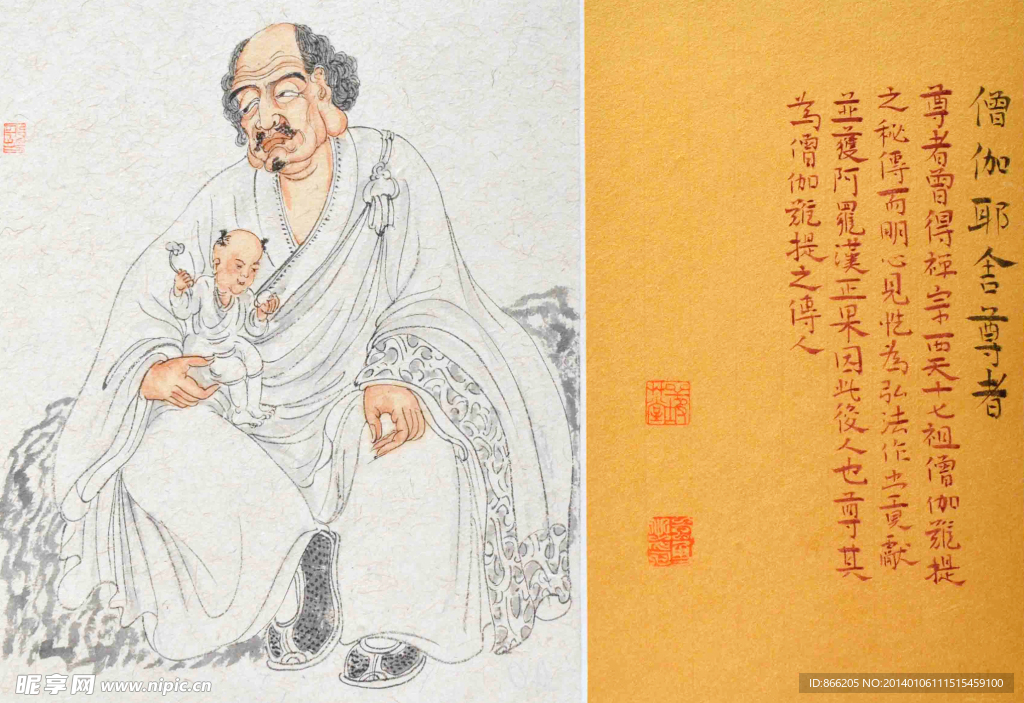 僧伽耶舍尊者