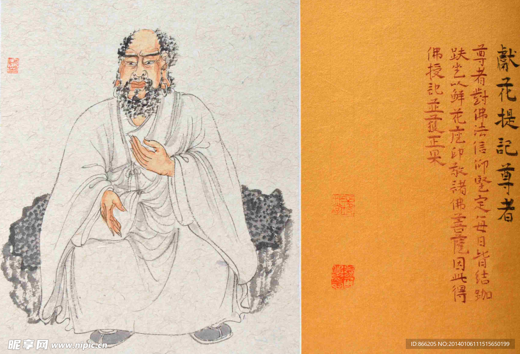 献花授记尊者