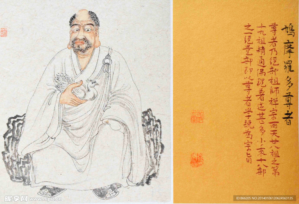 鸠摩罗多尊者