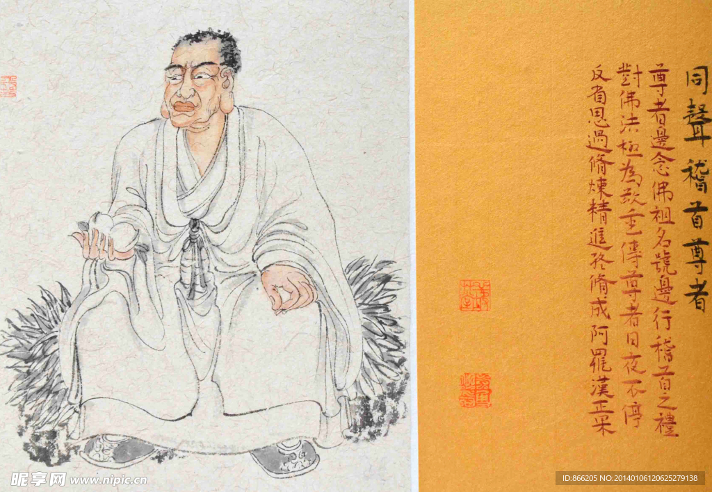 同声稽首尊者