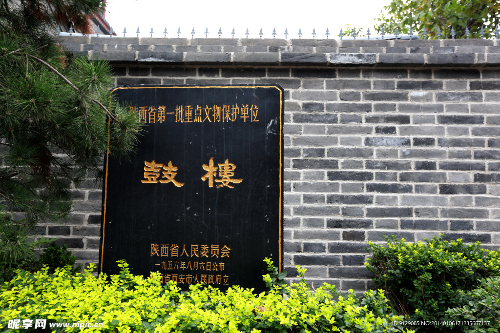 西安鼓楼