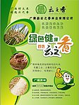 米业宣传单页