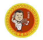 标签