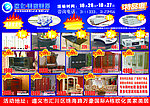 家具特品惠活动