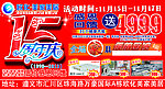 15周年庆活动