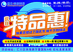 家具特品惠