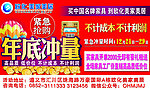年底冲量