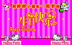 周岁生日背景