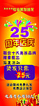 美发展架