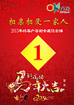 马年座位牌