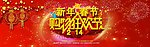 淘宝春节首页全屏海报