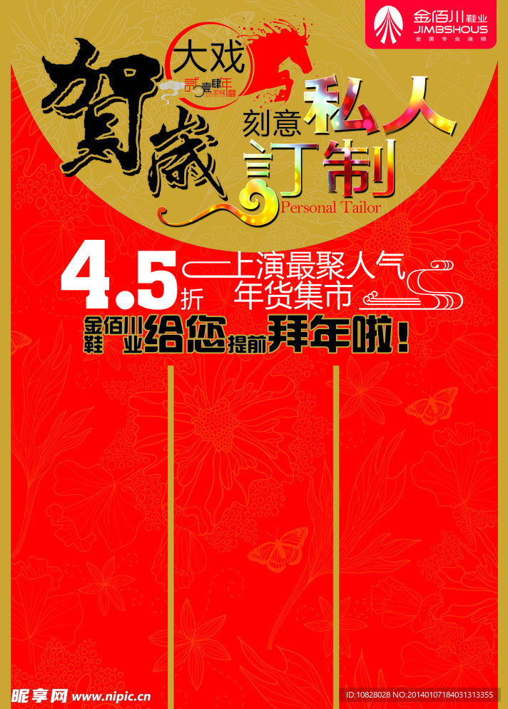 报头设计制作