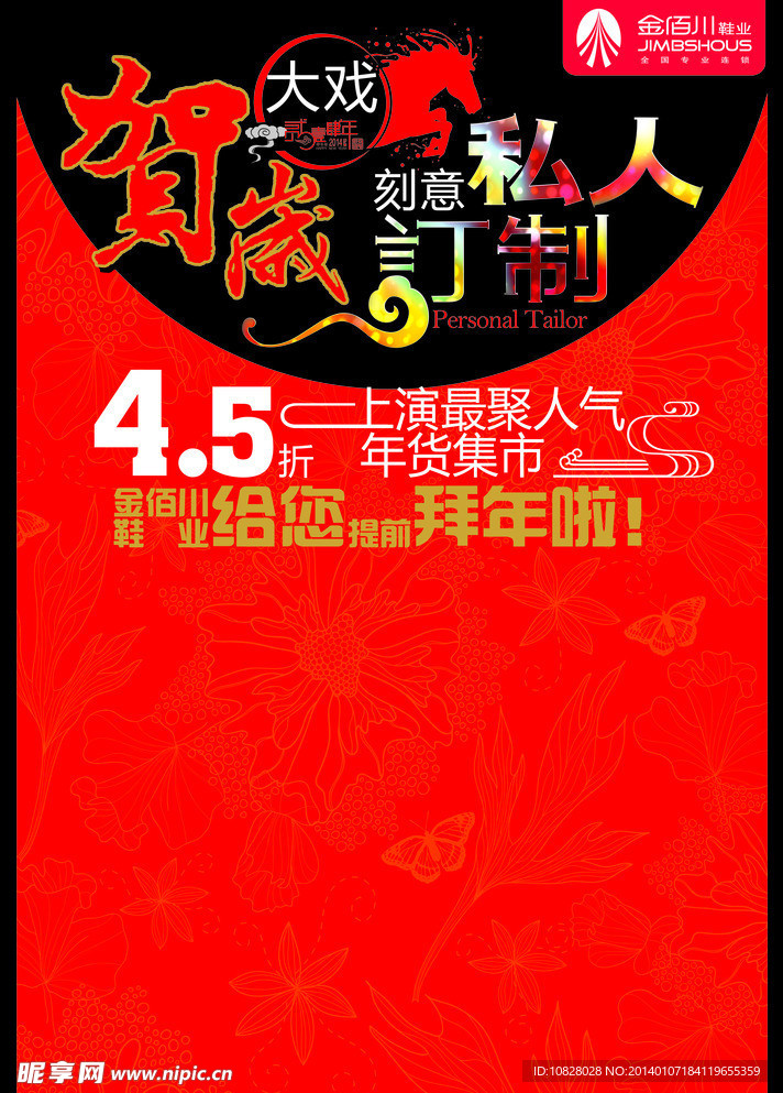 报头设计