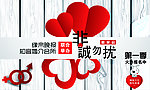 非诚勿扰相亲会