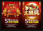 马年海报图片
