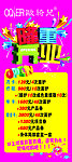 隆重开业