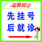 温馨提示