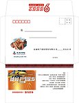 七号西式信