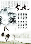 诗情画意