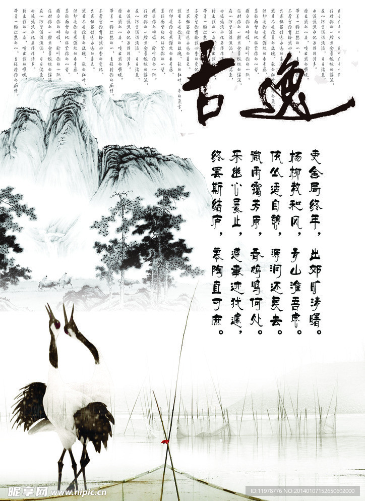 诗情画意