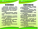 财务管理制度