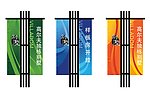 灯杆旗