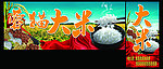 大米