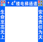 电梯通道