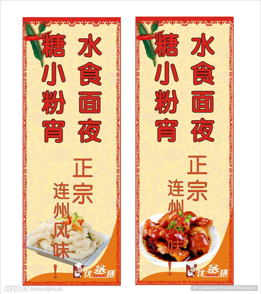 快餐店广告牌