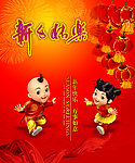 中国娃娃春节封面