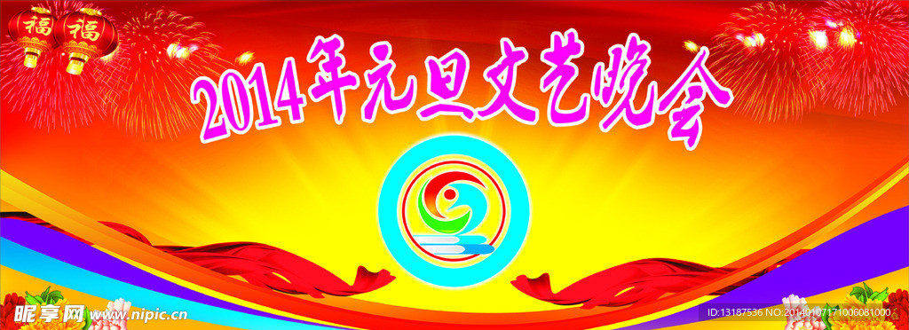 元旦背景