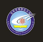空军标志LOGO