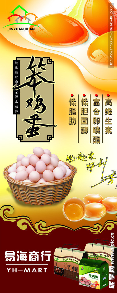 鸡蛋