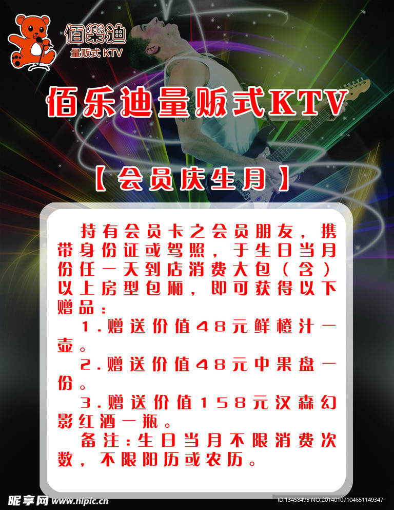 KTV 海报