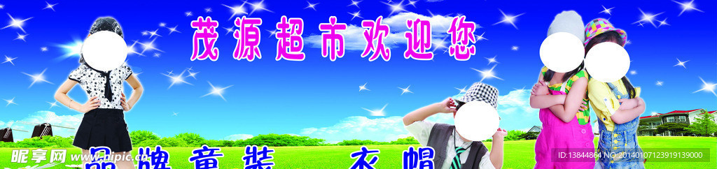 品牌童装 衣帽