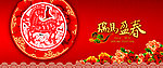 春节挂旗 瑞马盈春